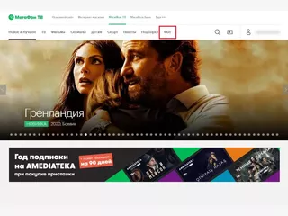 Как отключить МегаФон ТВ и фильмы